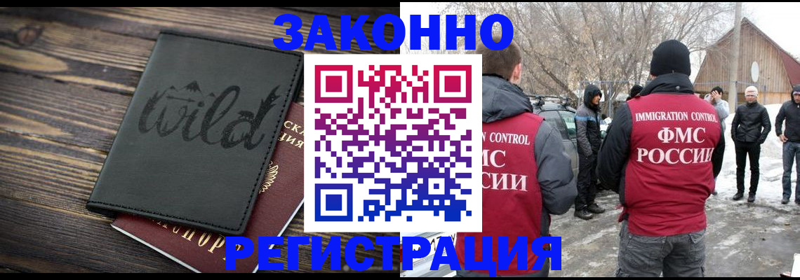 прописка гарантия в Якутии